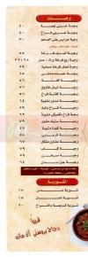 Al Mazen online menu